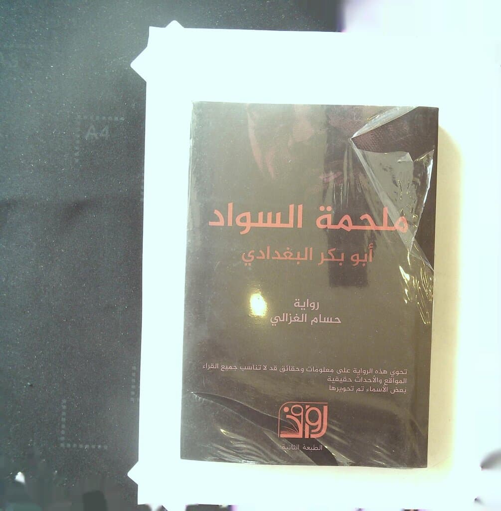 The Epic of Darkness