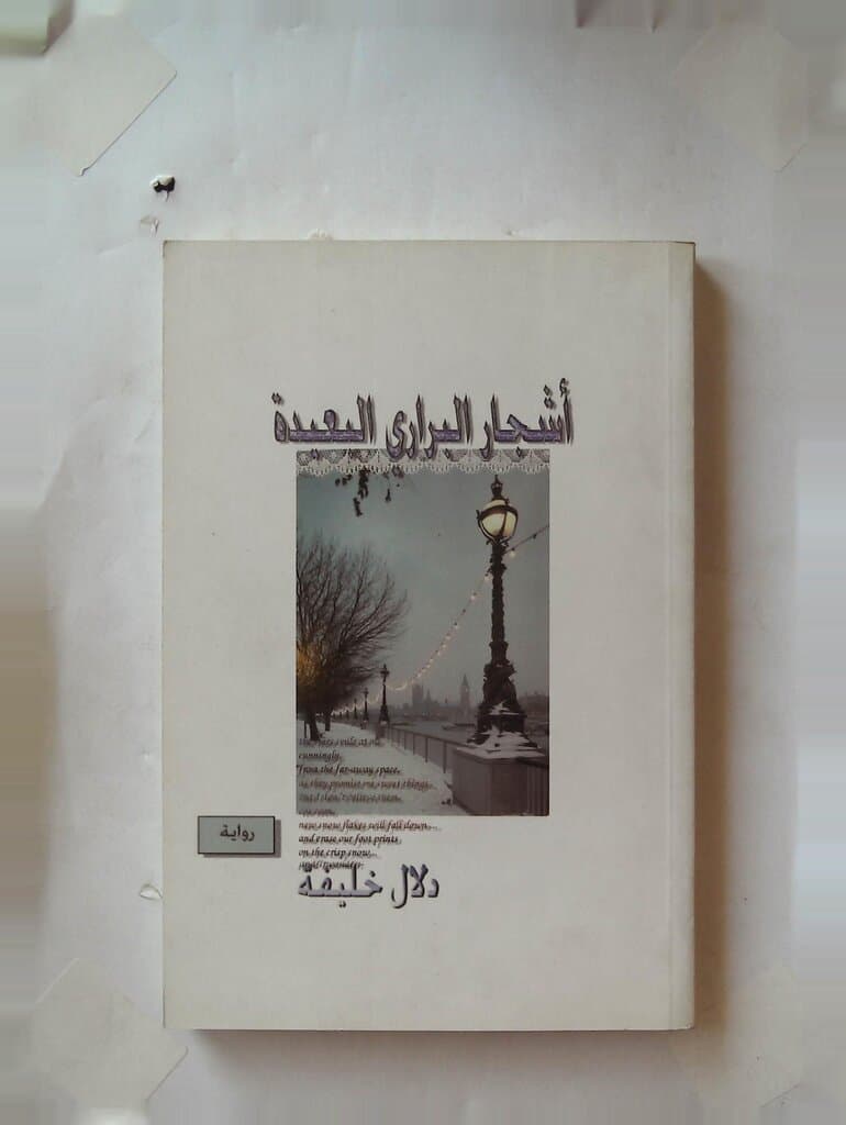 Trees of the Distant Wilderness