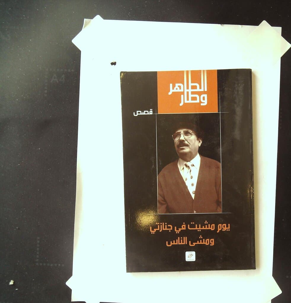 The Day I Walked in My Own Funeral