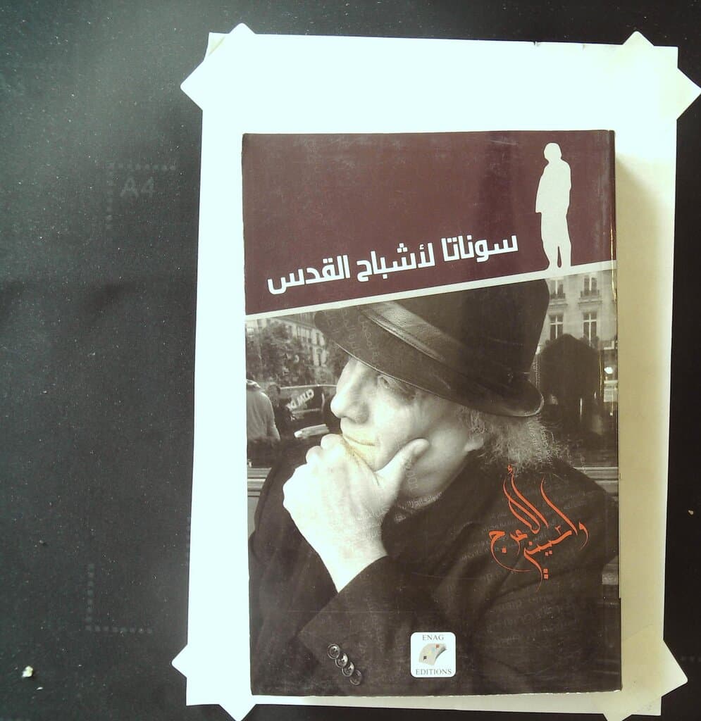 Jerusalem Ghost Sonata