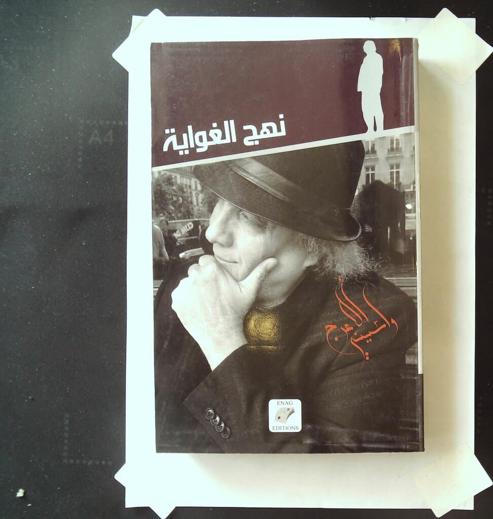 The Path of Seduction