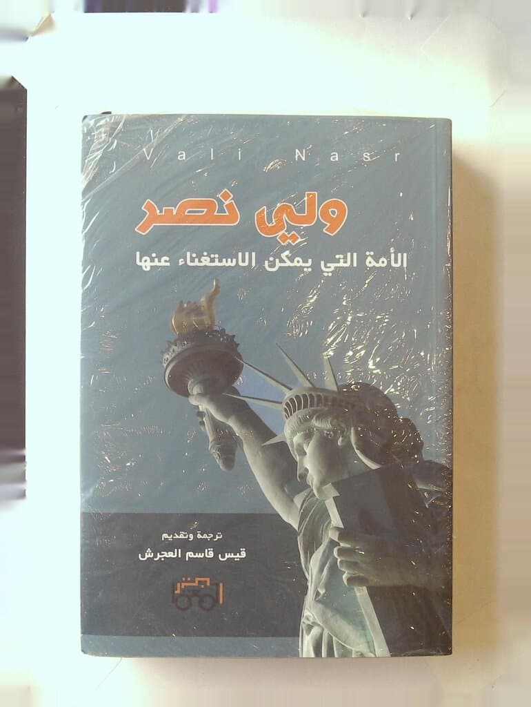 The Dispensable Nation