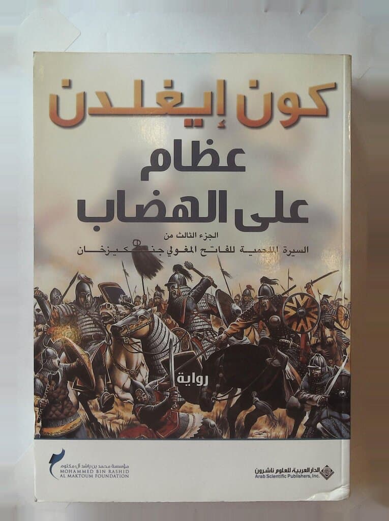 Bones on the Plateau