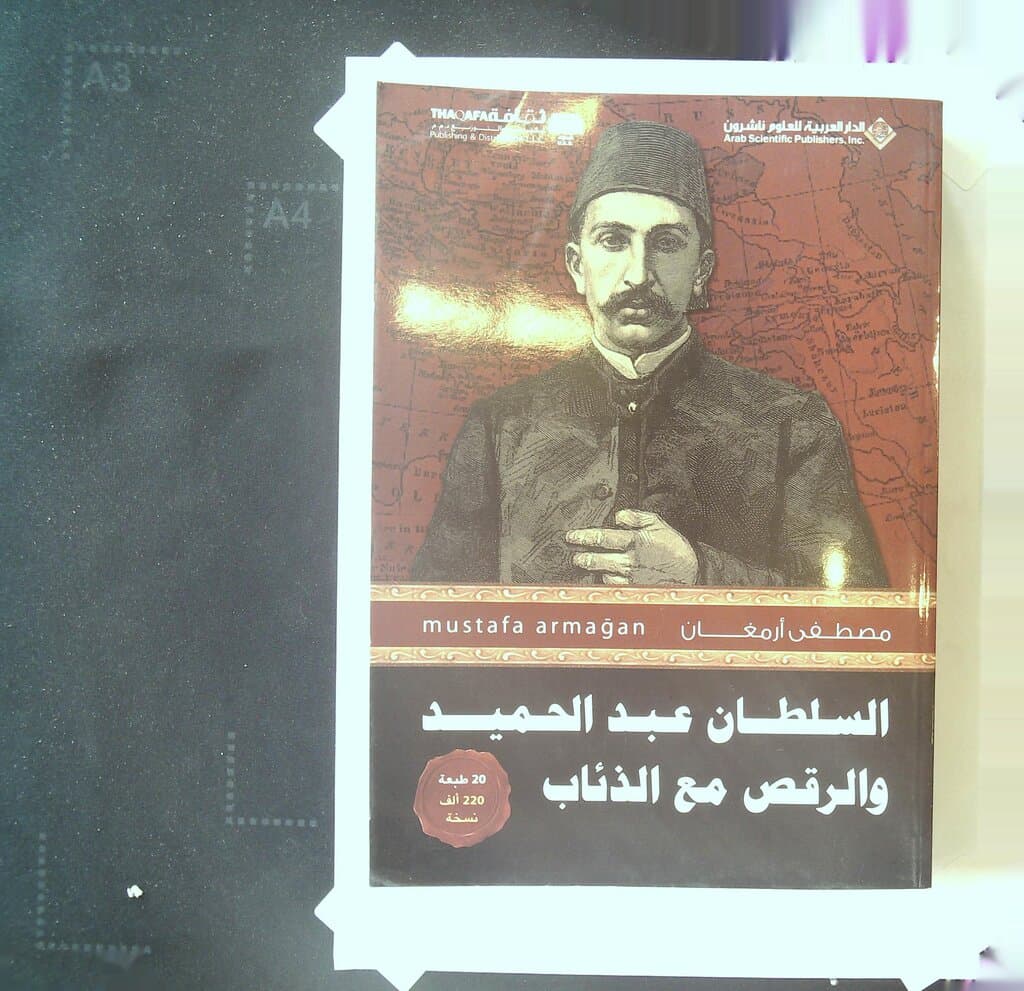 Sultan Abdul Hamid and the Refusal with the Wolves