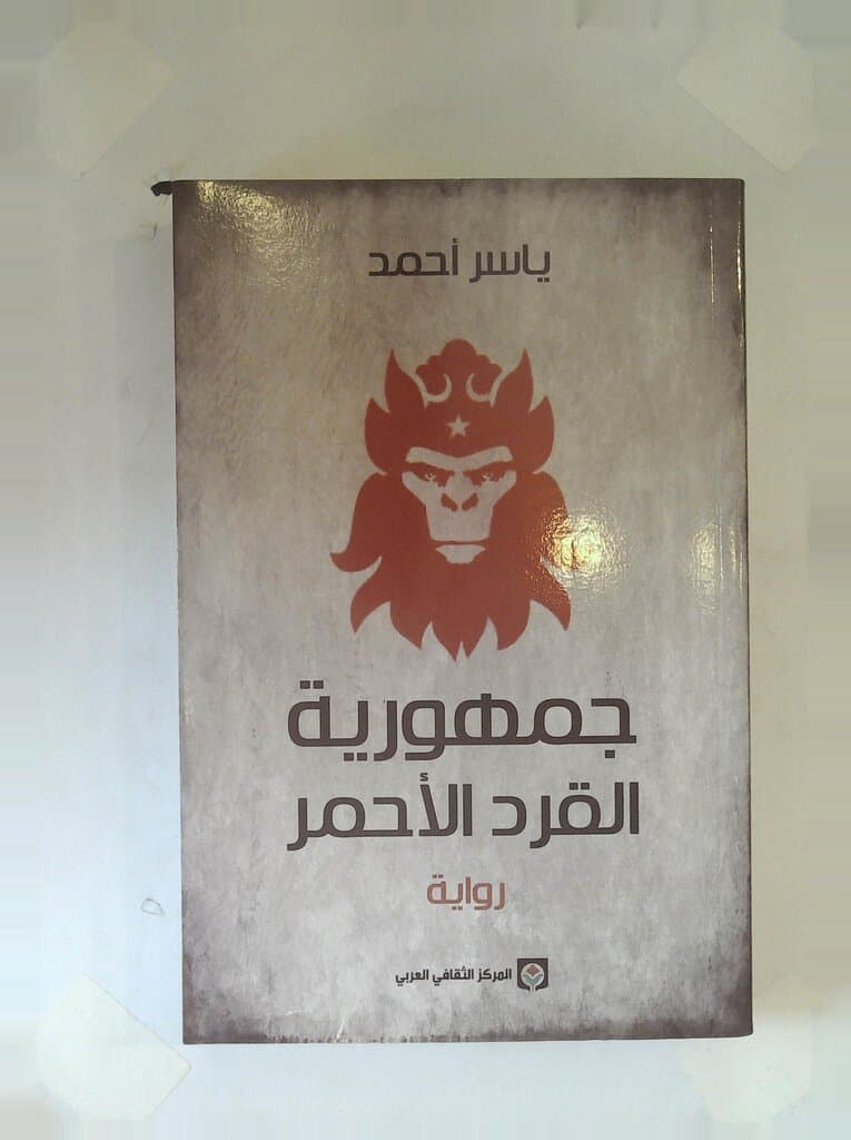 The Red Ape Republic