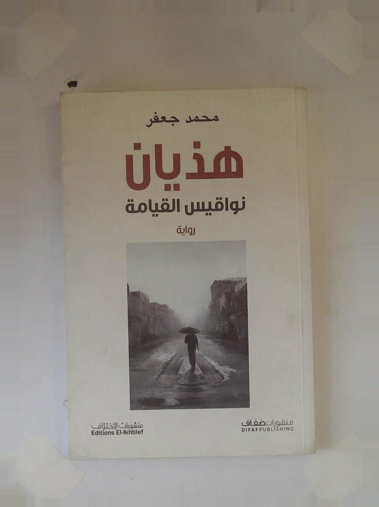 The Delirium of Apocalypse Windows