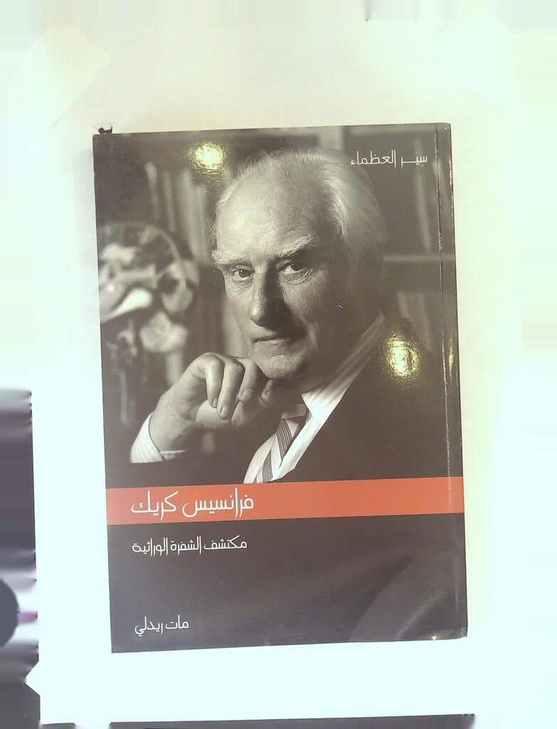 Francis Crick