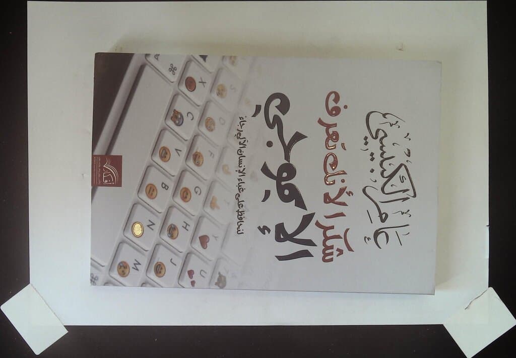 Thanks for Knowing the Emojis