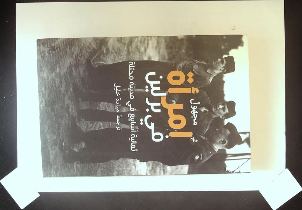 Unknown Woman in Berlin