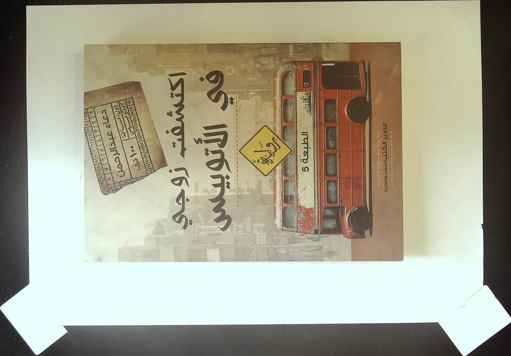 I Discovered My Husband on the Bus