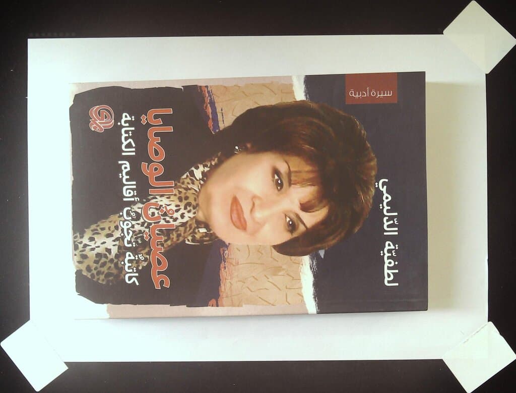 Defiance of Guardianship