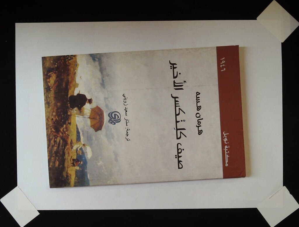 The Last Clang of Summer