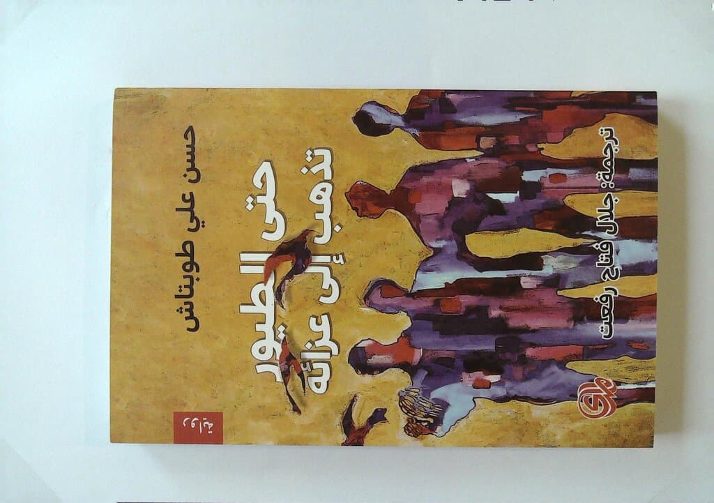 Birds of Love Go to Azala