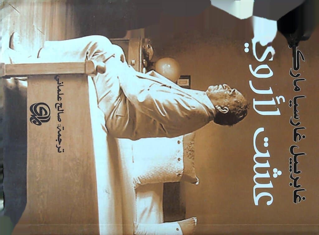 I Lived the Narratives