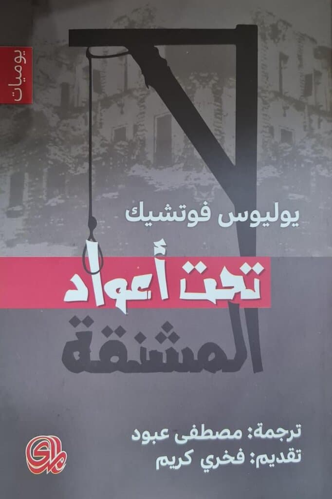 Under the Split Reeds