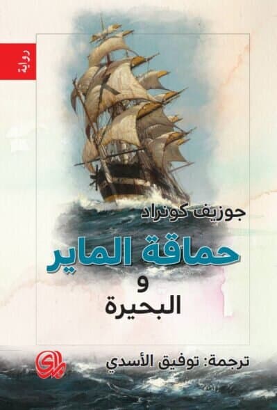 The Sultan's Folly and the Lake