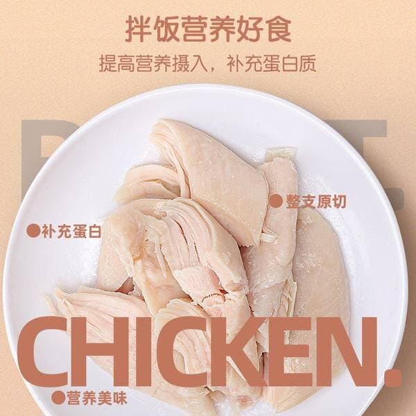 Peien Chicken Breast - 2X 3