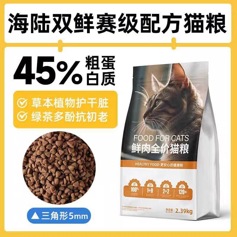 Easepet Kitten/Adult Fruit & Vegetable Dietary Fiber - 2.39Kg 2
