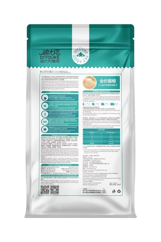 DIYOUKE Salmon & Beef - 1.5Kg 2