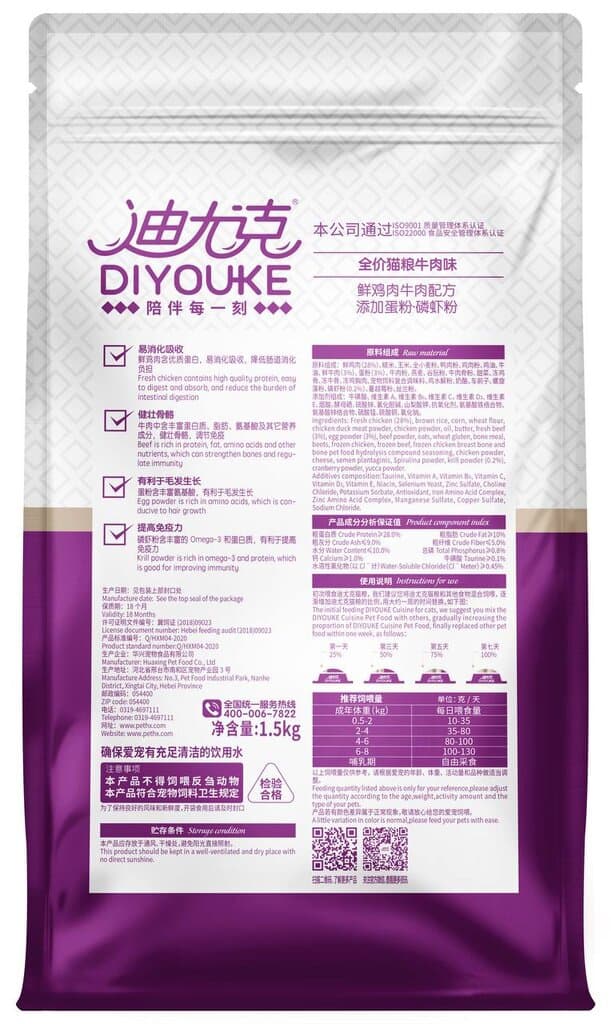 DIYOUKE Hair & Immunity - 1.5Kg 2