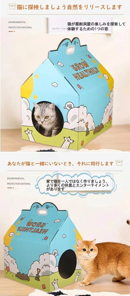 Cardboard Cat House - 25cm 2