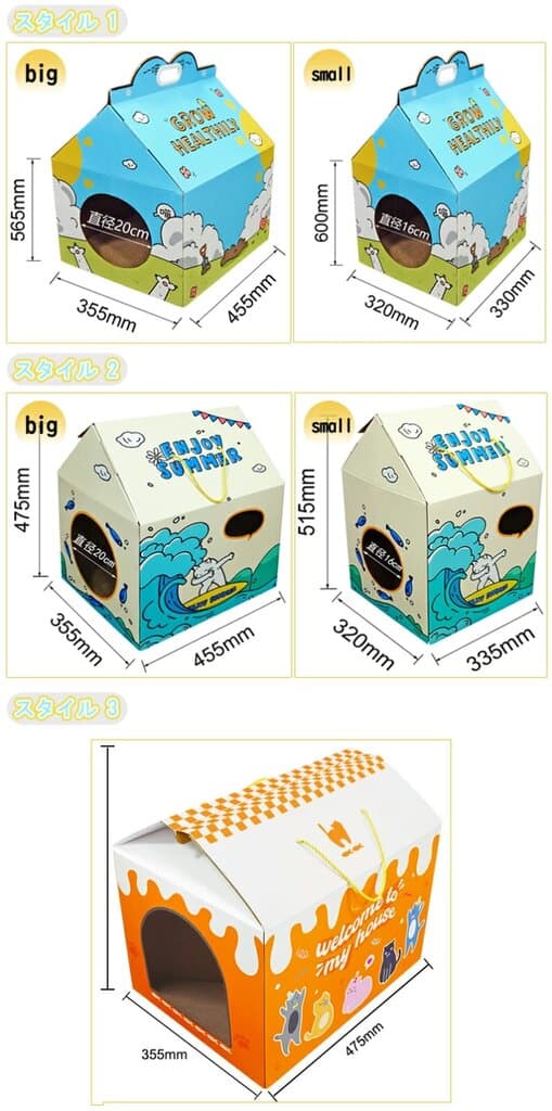 Cardboard Cat House - 25cm 3
