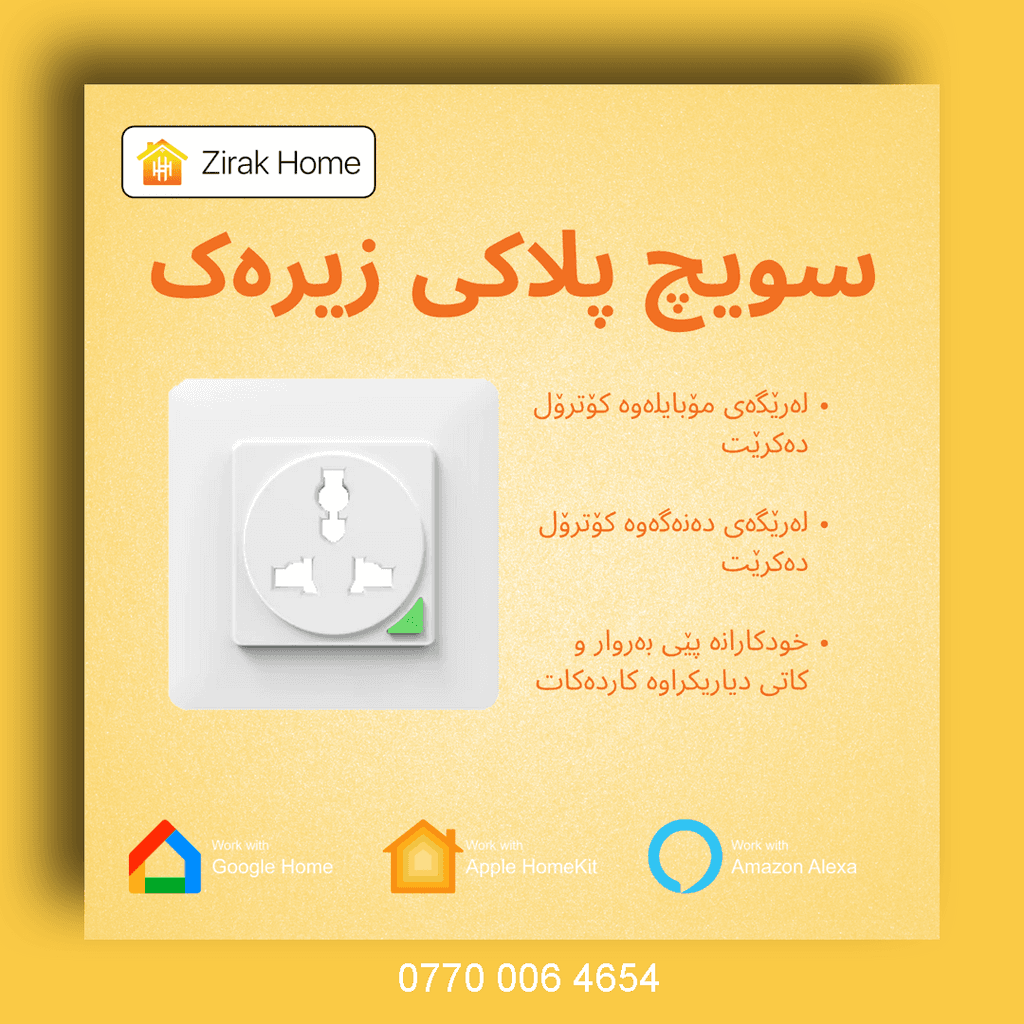 Zigbee Smart Socket 2