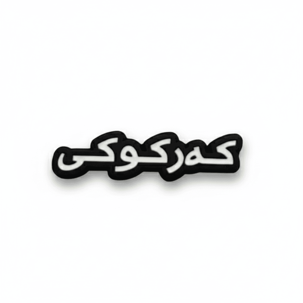 Kirkuk Sticker