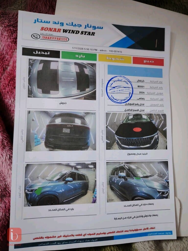 KIA Carnival Grand Carnival 13