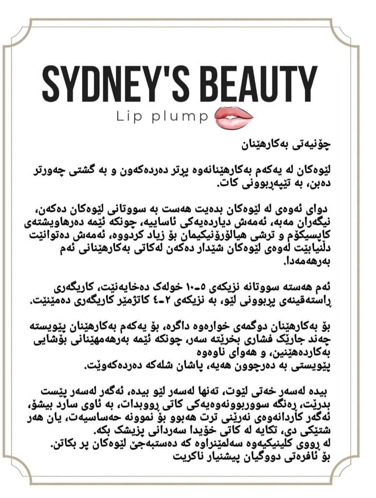 Sydney's Beauty - Lipfiller Plump (EXTREME) 4