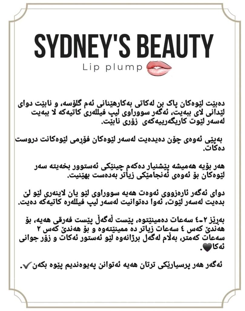 Sydney's Beauty - Lipfiller Plump (EXTREME) 5