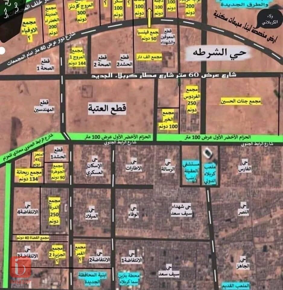 Residential plot for sale in karbala karbala 2