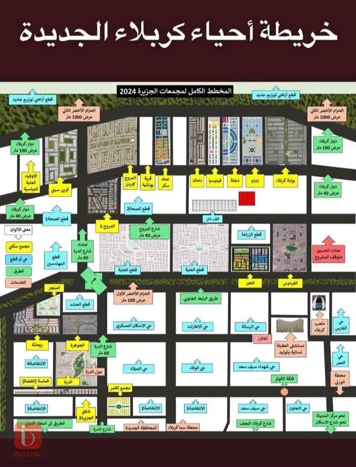 Residential plot for sale in karbala karbala 4
