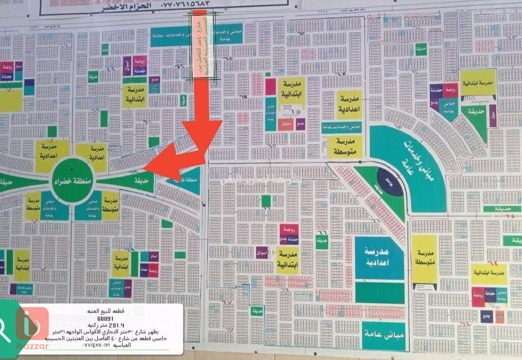 Residential plot for sale in karbala karbala 5