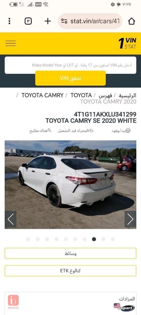قضاء المدينه 8
