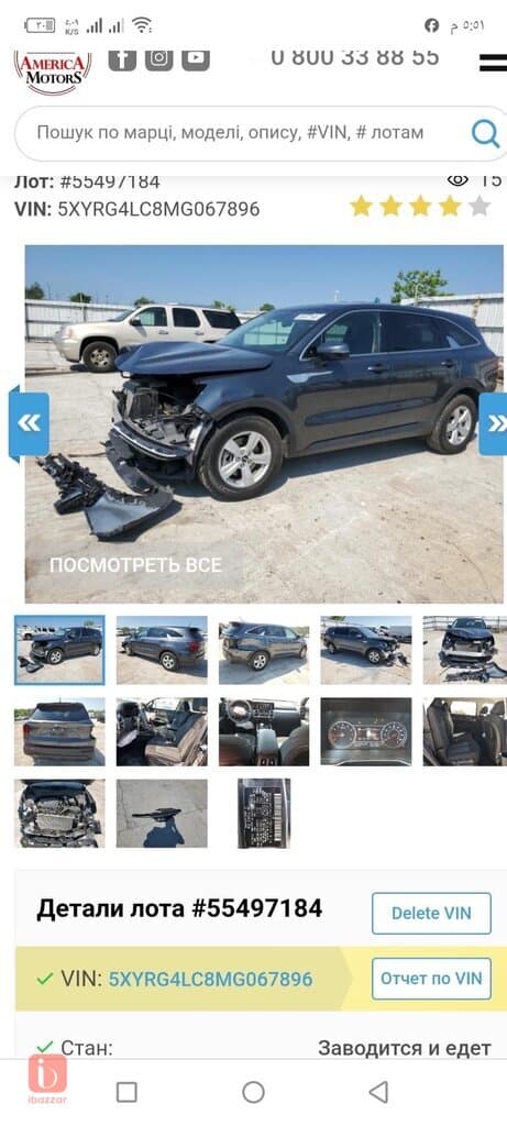 KIA Sorento SX 7