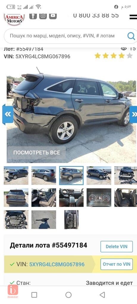 KIA Sorento SX 8