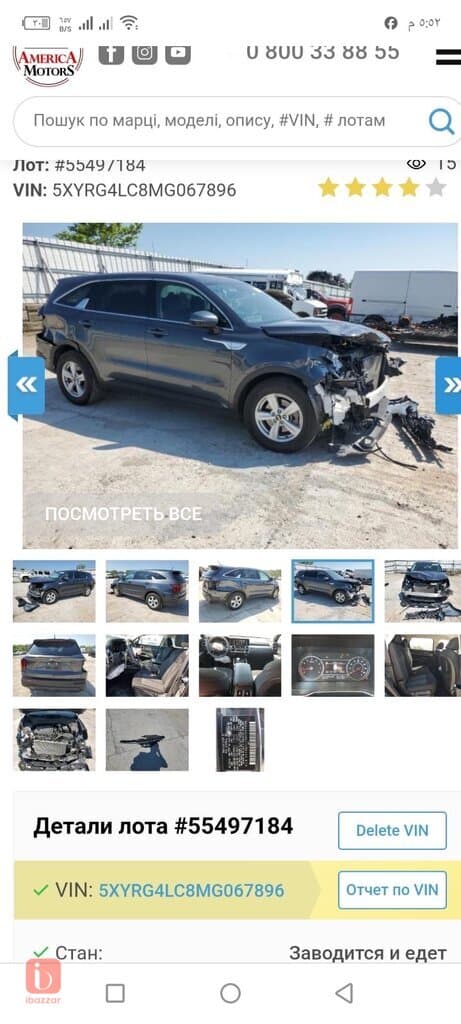 KIA Sorento SX 9