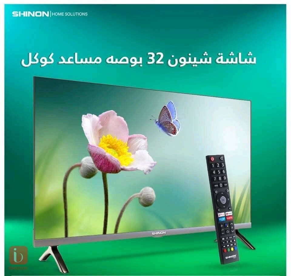 شاشة shinon  32 عادي