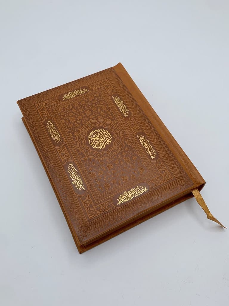 Holy Quran - Brown (M)