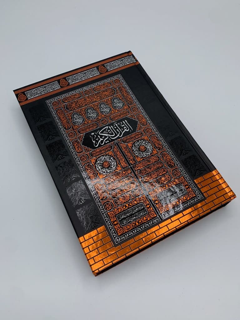 Holy Quran - Brown (L)