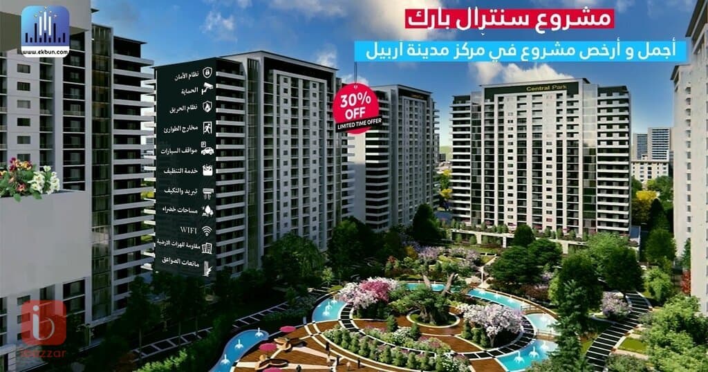 Apartment for sale in erbil 40 meter street