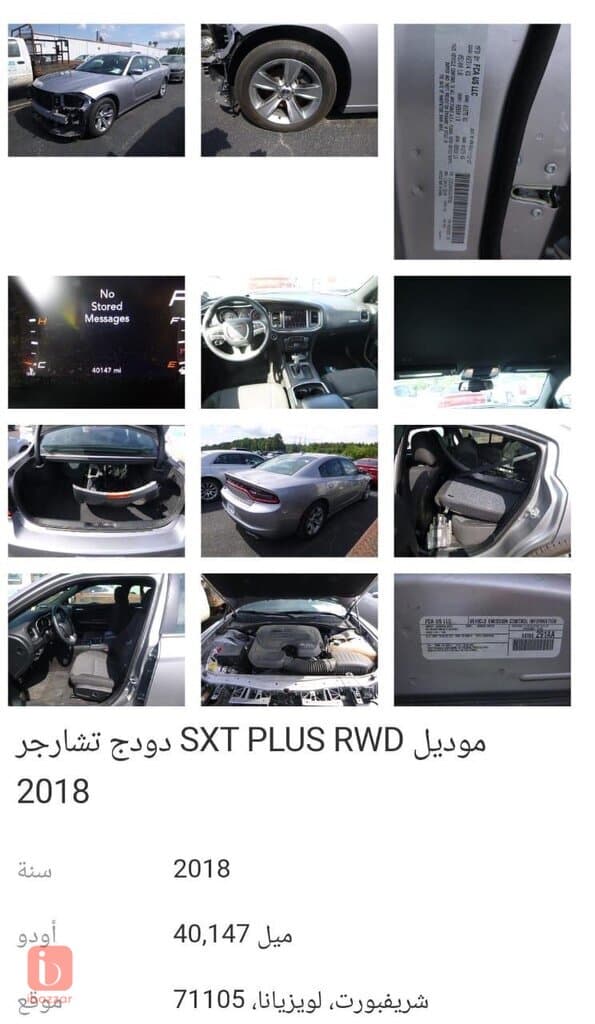 Dodge Charger SXT 14