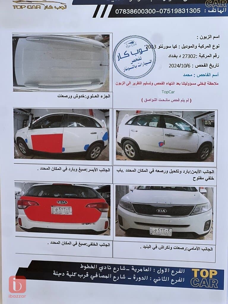 KIA Sorento 14