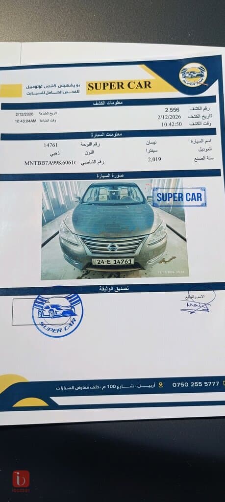 Nissan Sentra SV 7