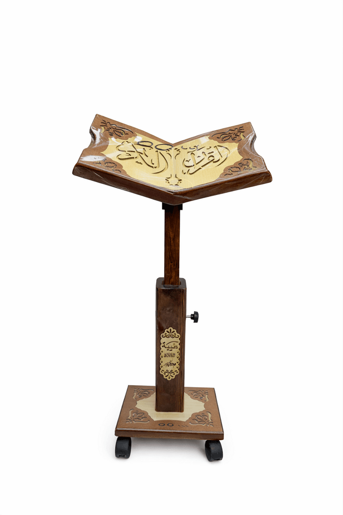 Wooden Quran Stand - Dark Brown (L)