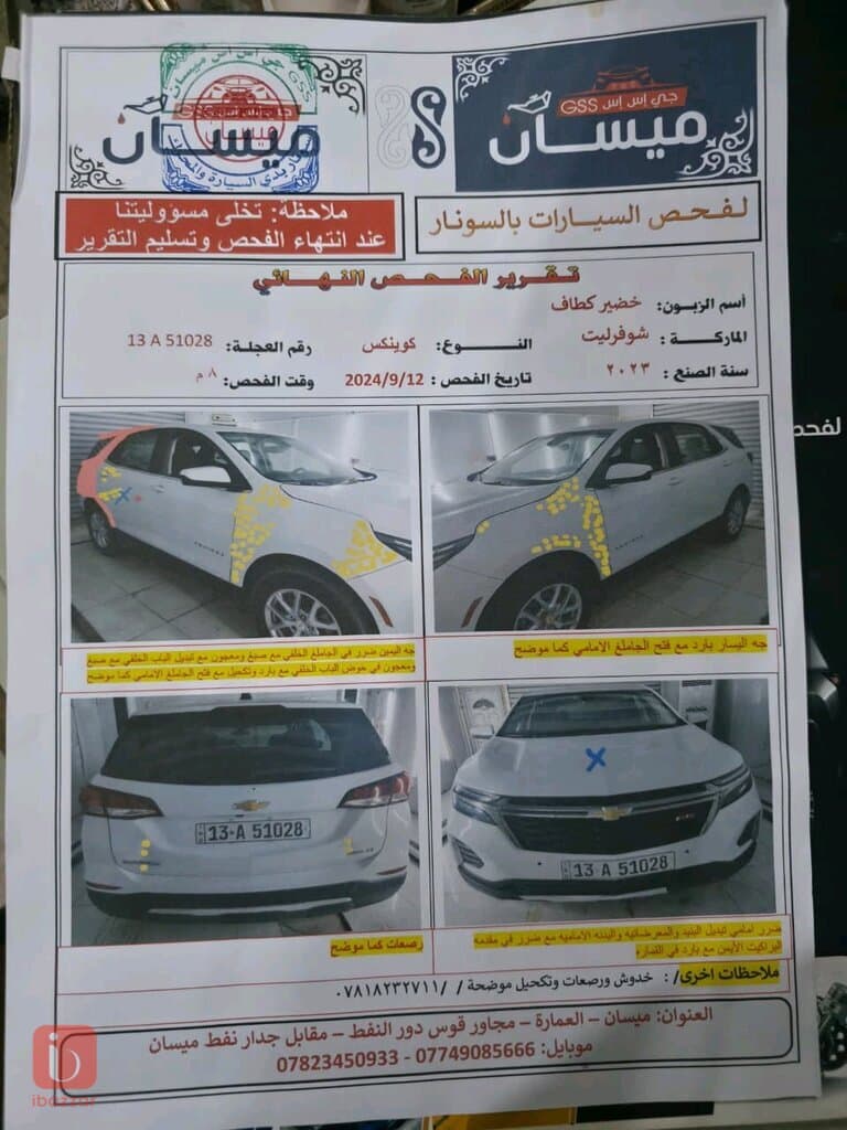 Chevorlet Equinox 2LT 7