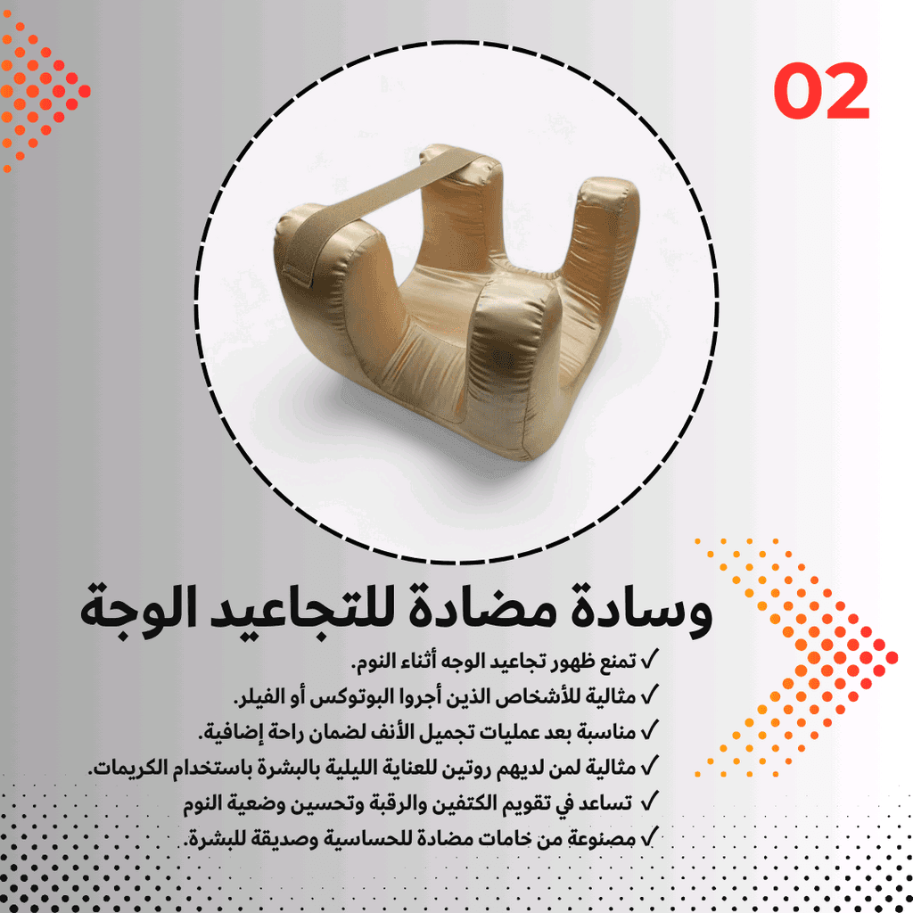 Anti-wrinkle Face Pillow 3