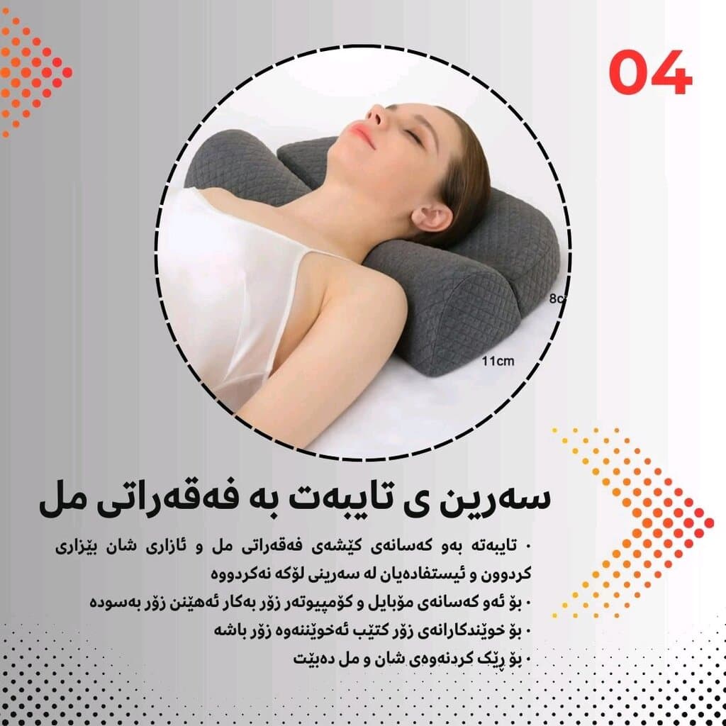 Cervical Traction Pillow 5