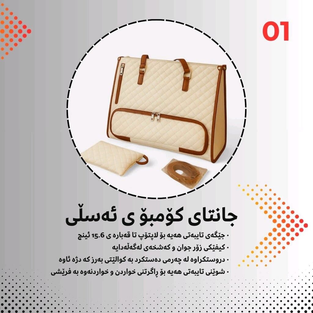 Combo Bag 4